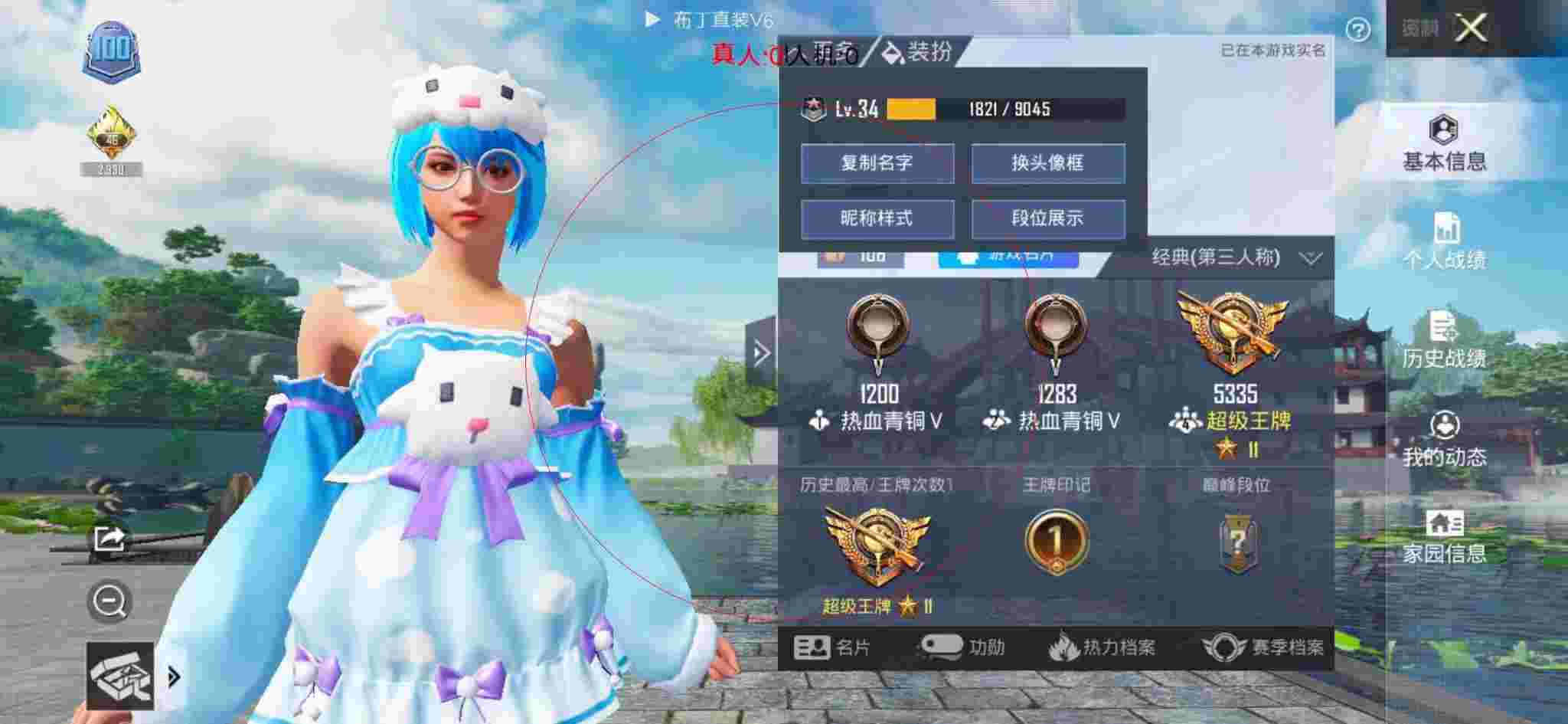 和平精英透视自瞄 - 蓝奏云下载和平精英外挂辅助预览图
